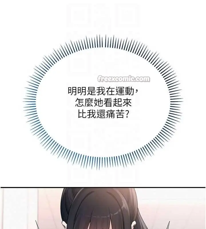漫画《校园成人礼》第27话第84张图