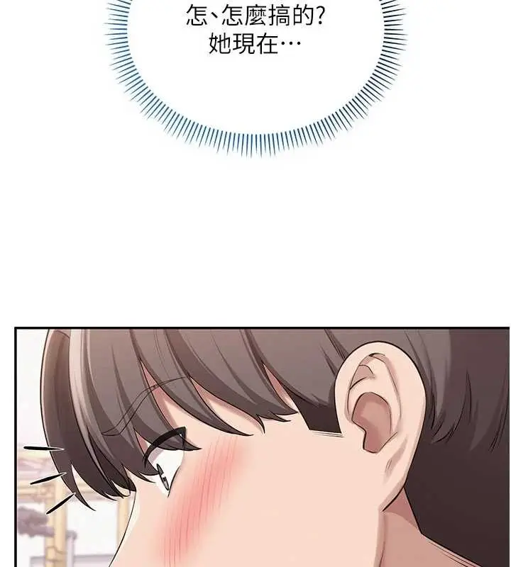 漫画《校园成人礼》第27话第89张图