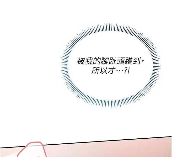 漫画《校园成人礼》第27话第95张图