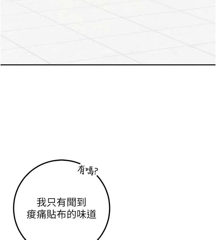 漫画《校园成人礼》第28话第103张图