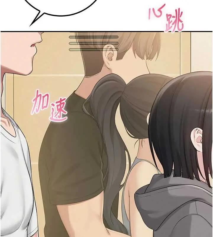 漫画《校园成人礼》第28话第104张图