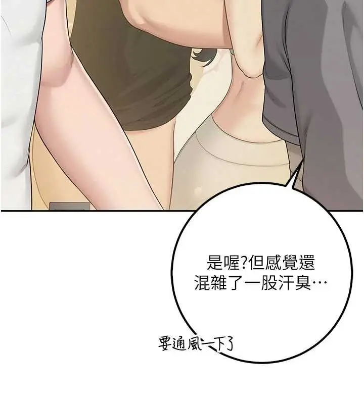 漫画《校园成人礼》第28话第105张图