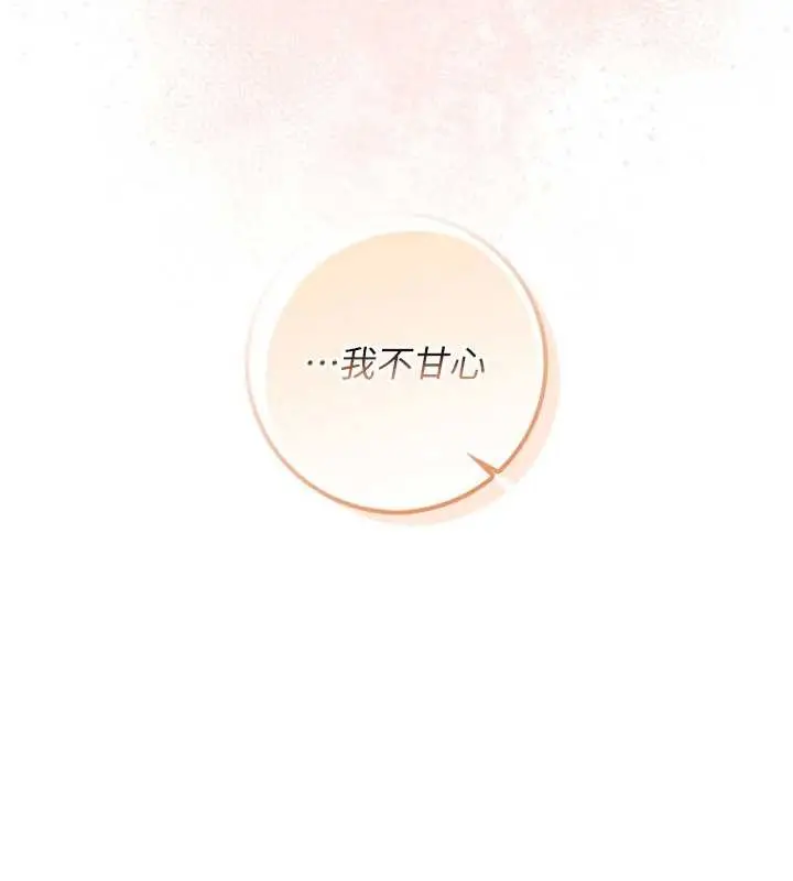 漫画《校园成人礼》第28话第11张图