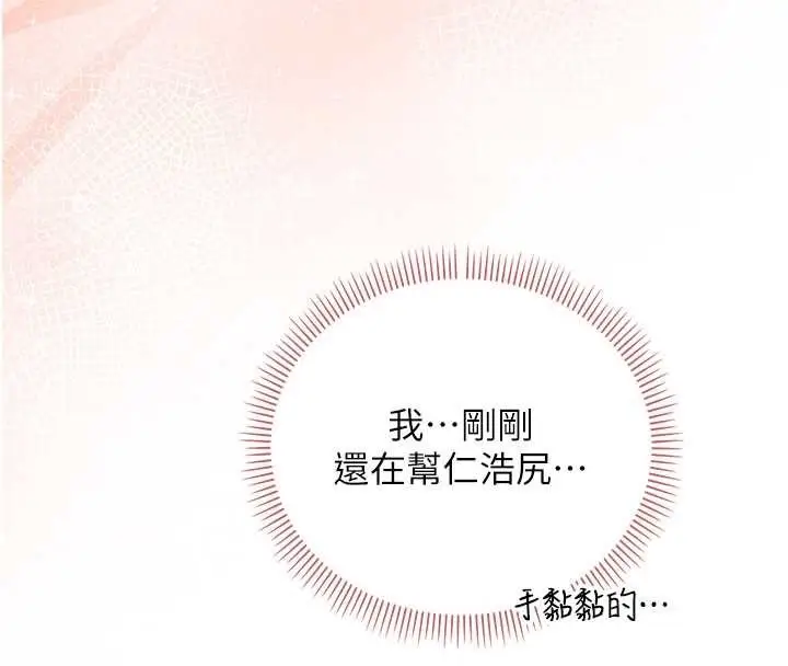 漫画《校园成人礼》第28话第110张图