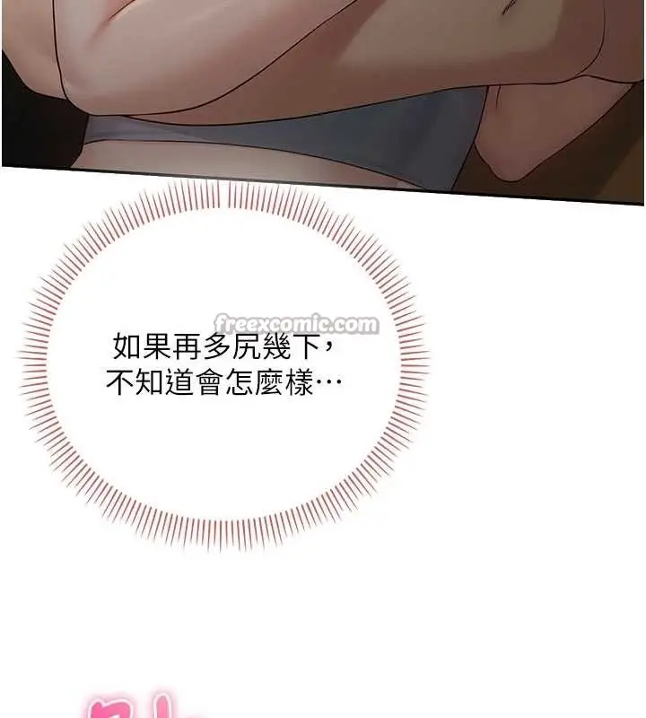 漫画《校园成人礼》第28话第112张图