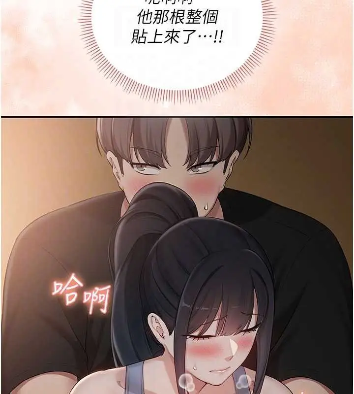 漫画《校园成人礼》第28话第115张图