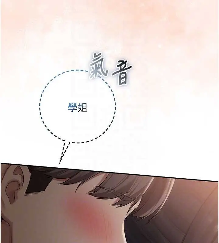 漫画《校园成人礼》第28话第117张图
