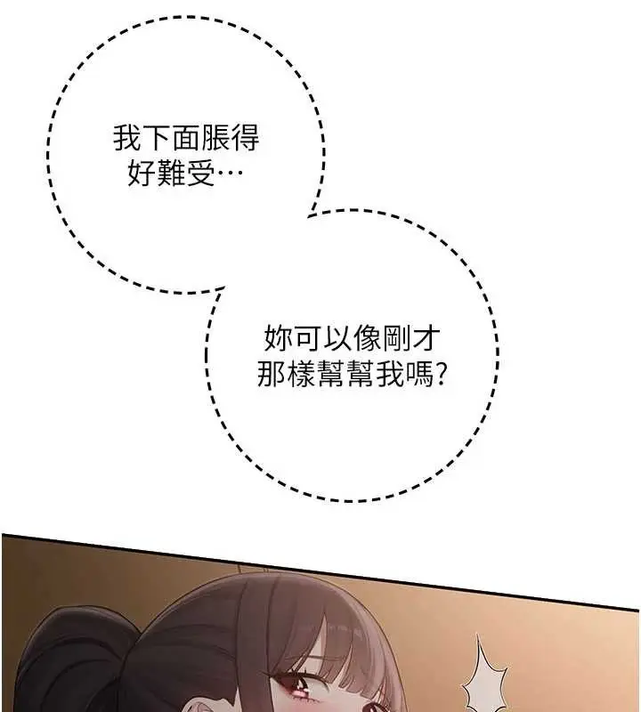 漫画《校园成人礼》第28话第119张图