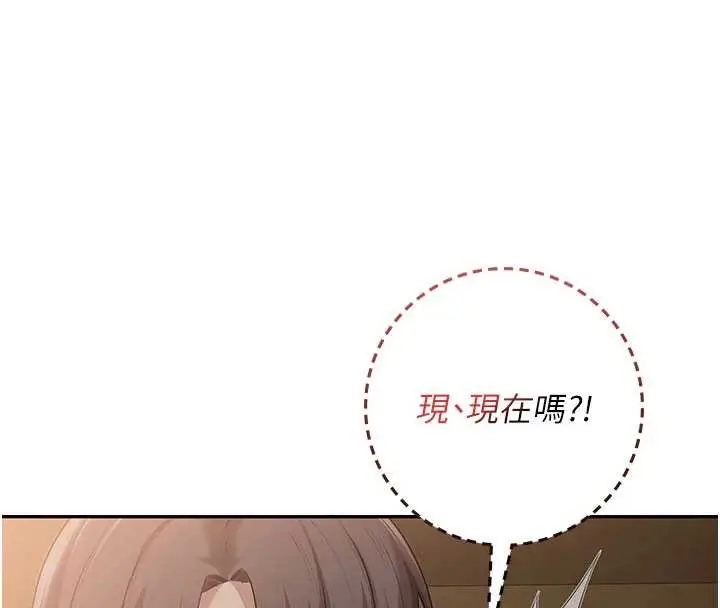 漫画《校园成人礼》第28话第122张图
