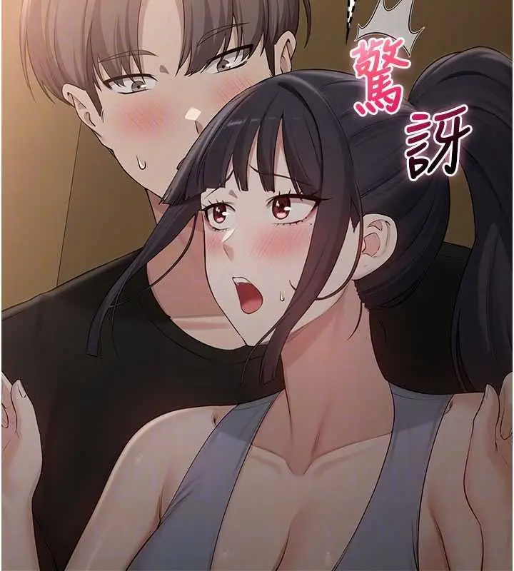 漫画《校园成人礼》第28话第123张图