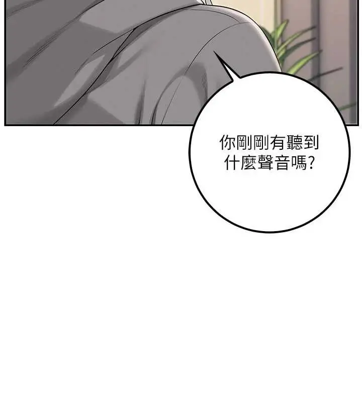 漫画《校园成人礼》第28话第148张图