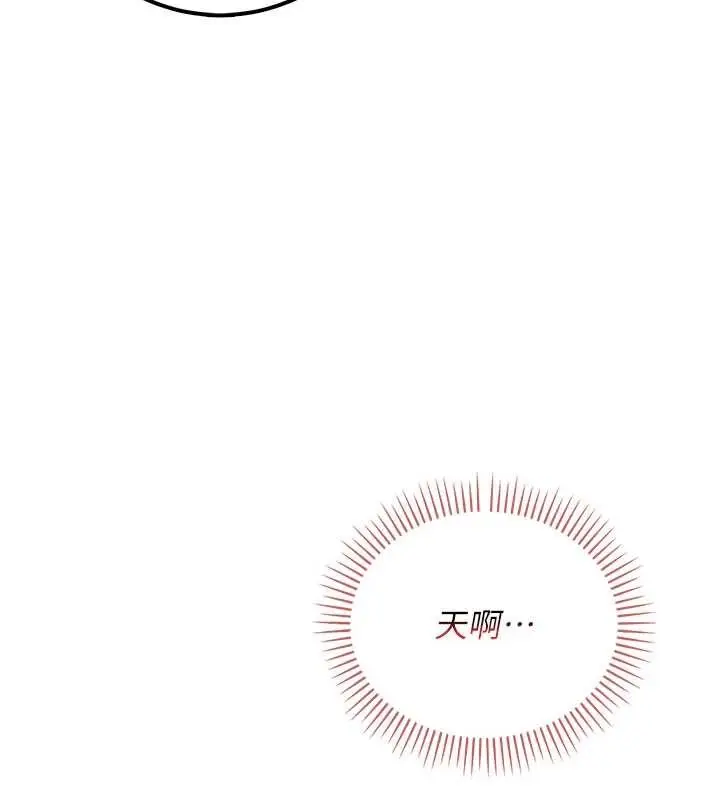 漫画《校园成人礼》第28话第151张图