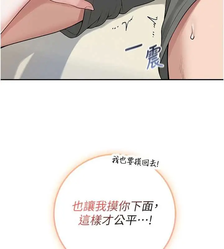 漫画《校园成人礼》第28话第16张图