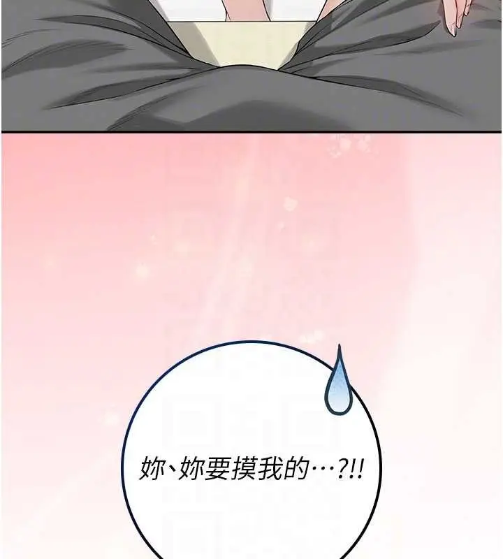 漫画《校园成人礼》第28话第19张图