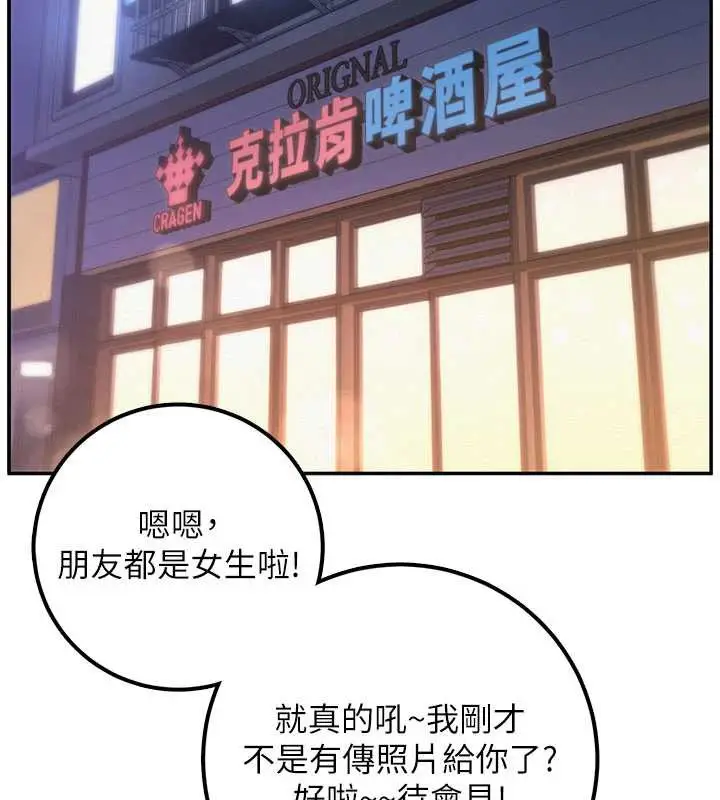 漫画《校园成人礼》第28话第23张图