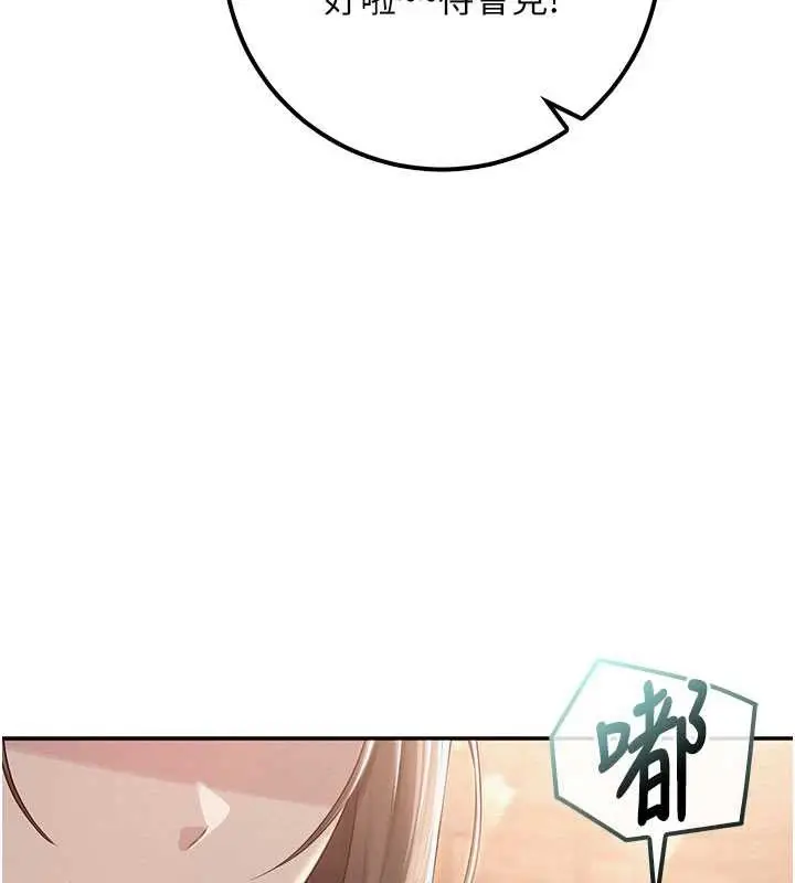漫画《校园成人礼》第28话第24张图