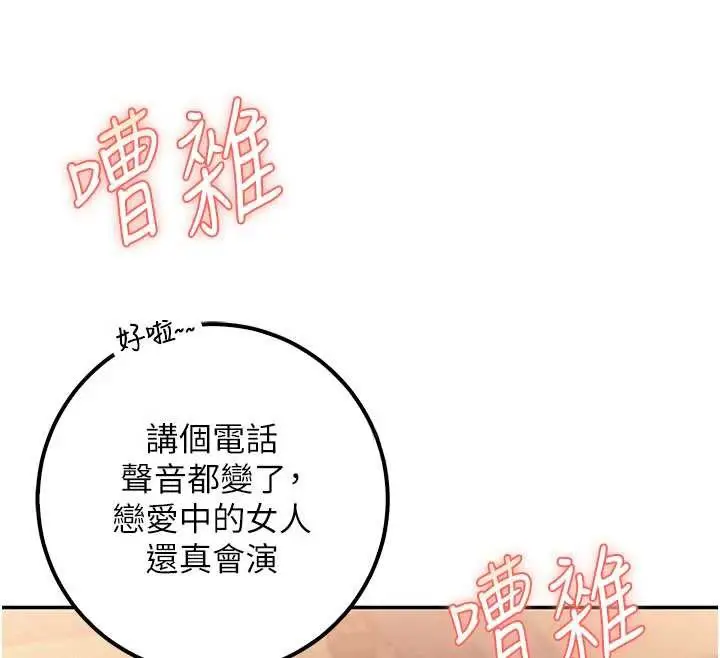 漫画《校园成人礼》第28话第26张图