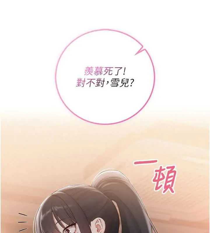 漫画《校园成人礼》第28话第29张图