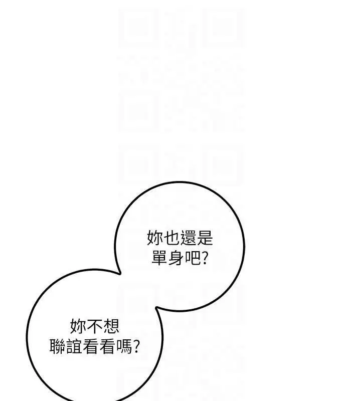 漫画《校园成人礼》第28话第33张图