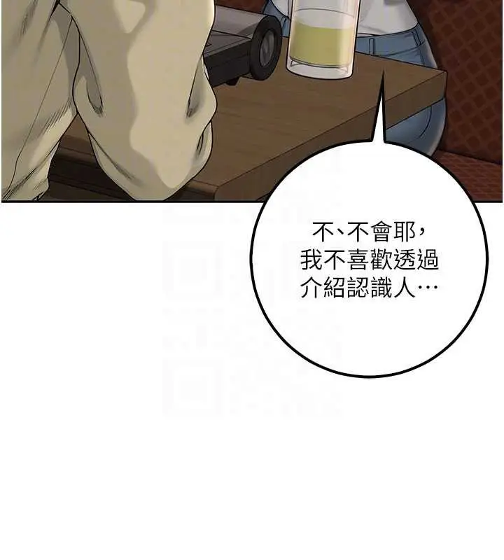 漫画《校园成人礼》第28话第35张图