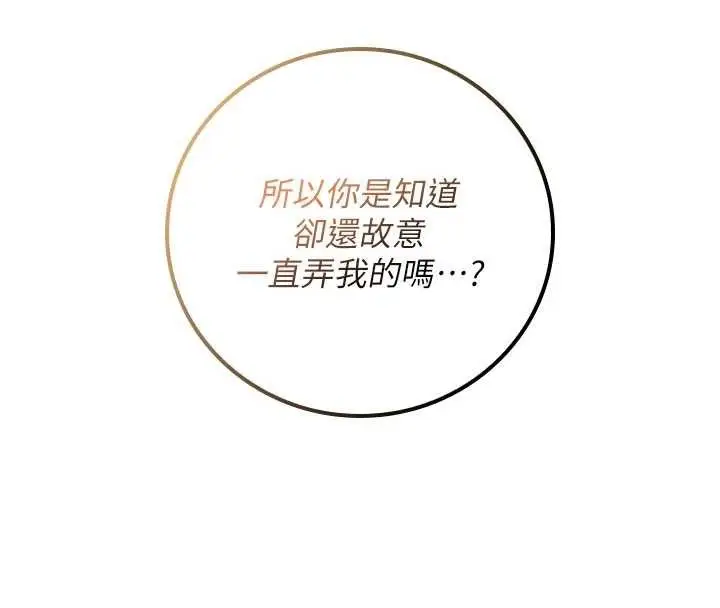 漫画《校园成人礼》第28话第4张图