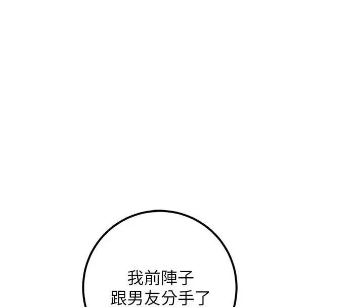 漫画《校园成人礼》第28话第40张图