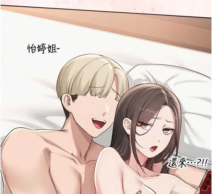 漫画《校园成人礼》第28话第44张图
