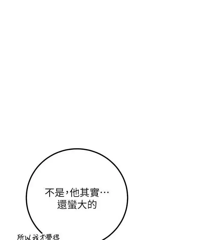漫画《校园成人礼》第28话第52张图