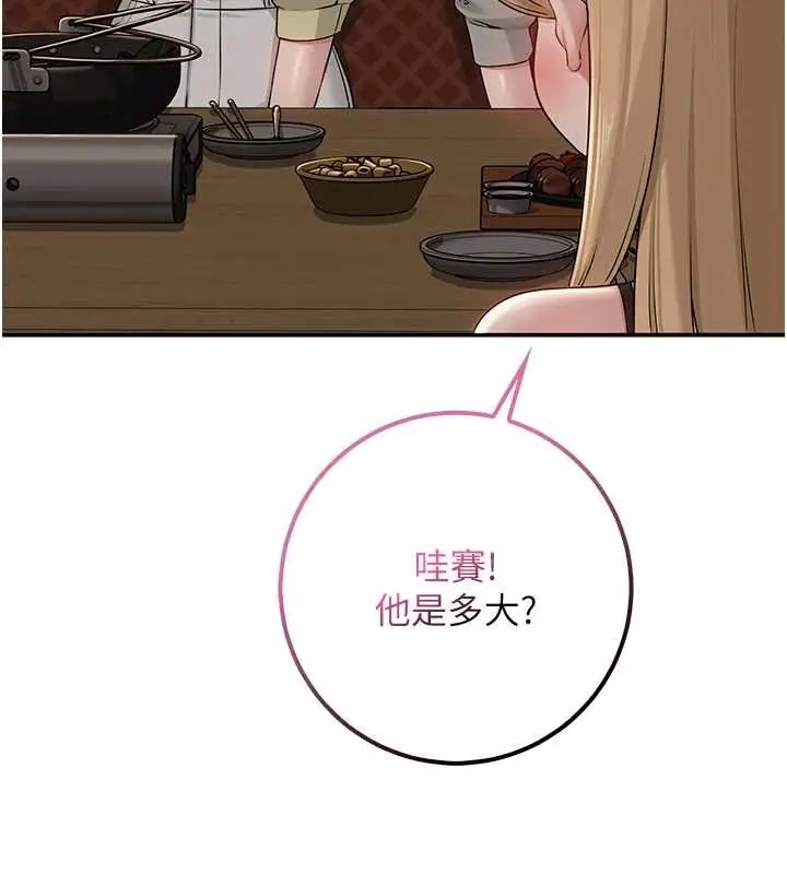 漫画《校园成人礼》第28话第54张图