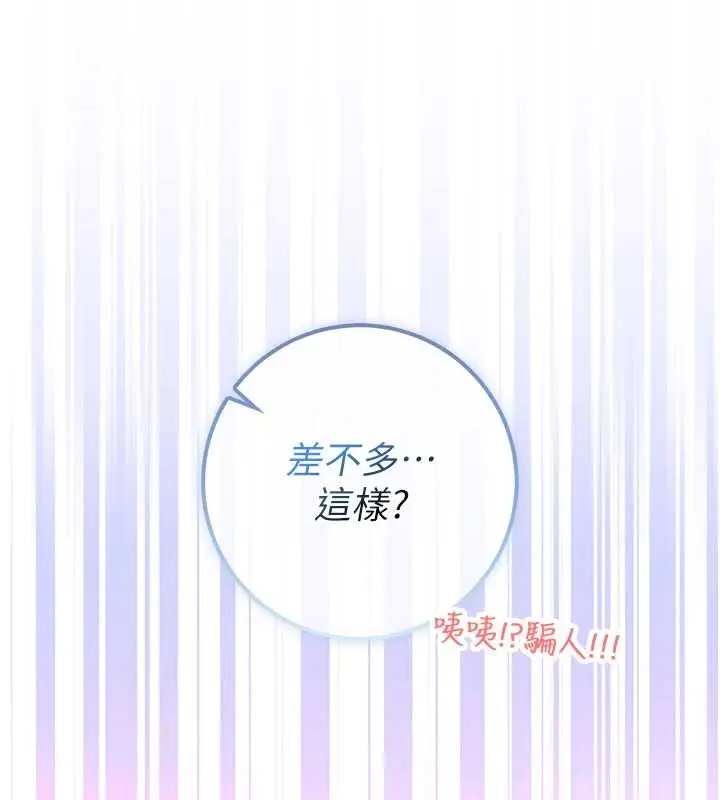 漫画《校园成人礼》第28话第55张图
