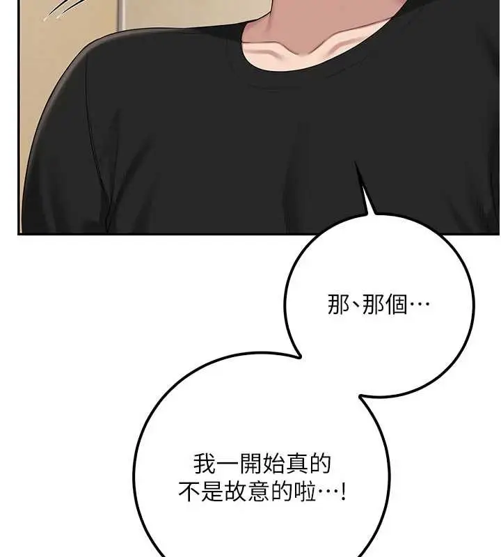 漫画《校园成人礼》第28话第6张图