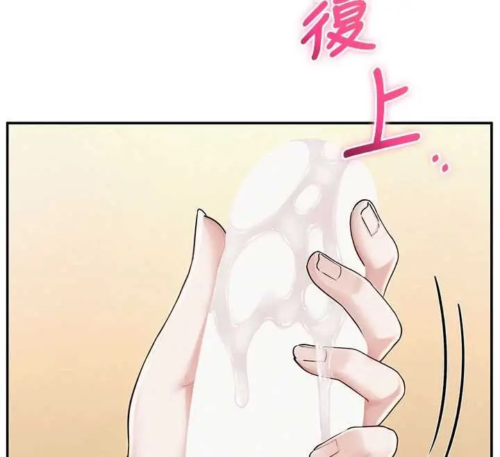 漫画《校园成人礼》第28话第61张图