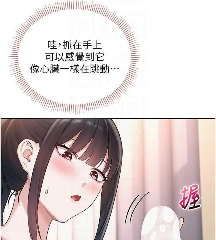 漫画《校园成人礼》第28话第63张图