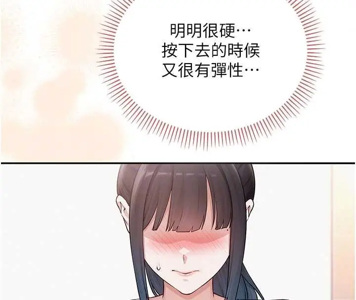 漫画《校园成人礼》第28话第65张图