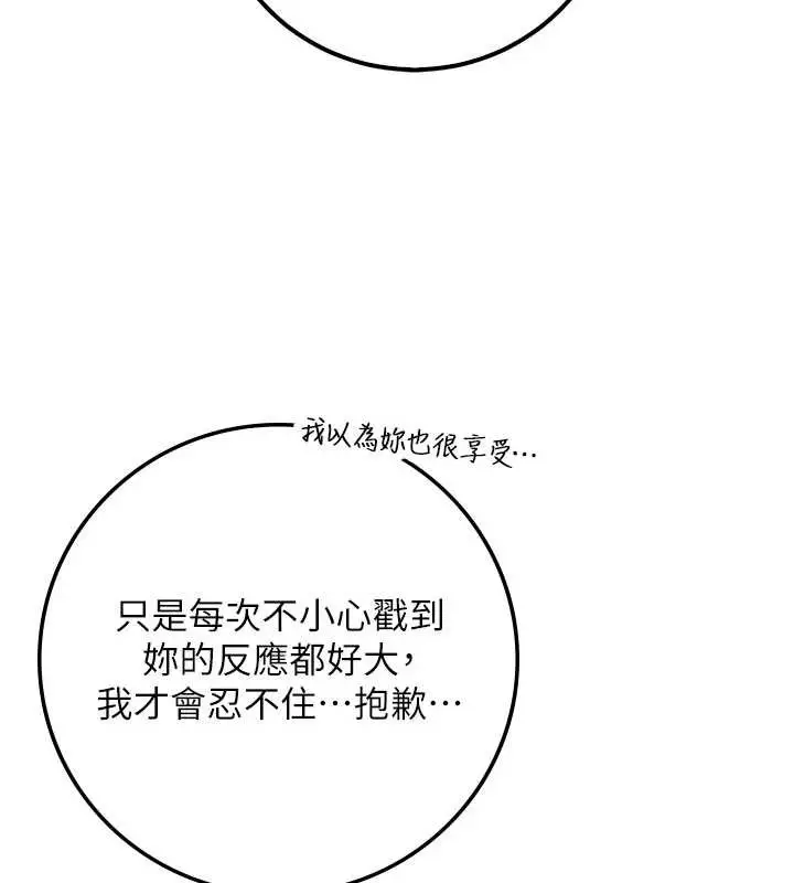 漫画《校园成人礼》第28话第7张图