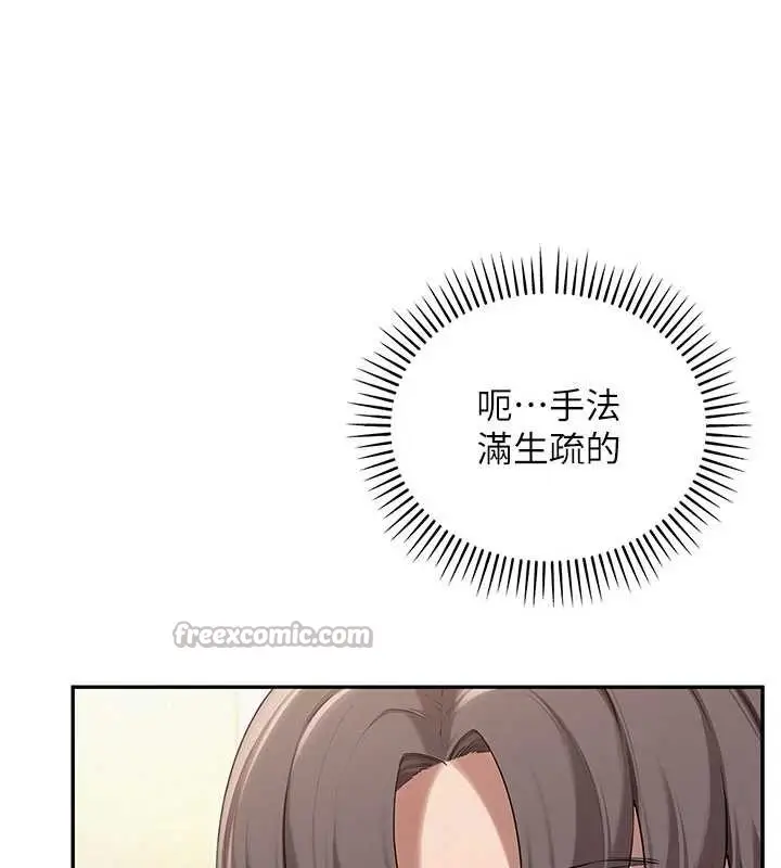 漫画《校园成人礼》第28话第70张图
