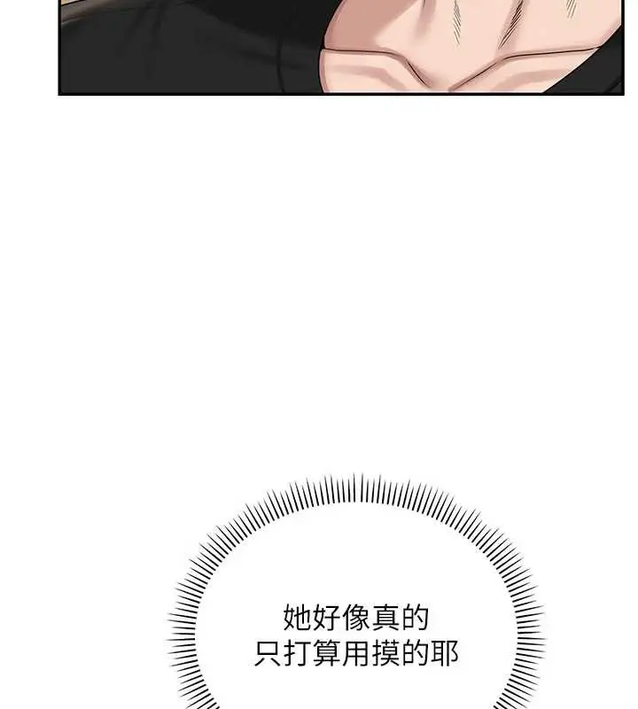 漫画《校园成人礼》第28话第72张图