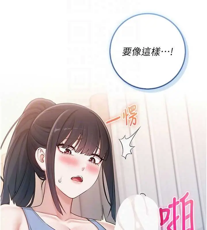漫画《校园成人礼》第28话第78张图