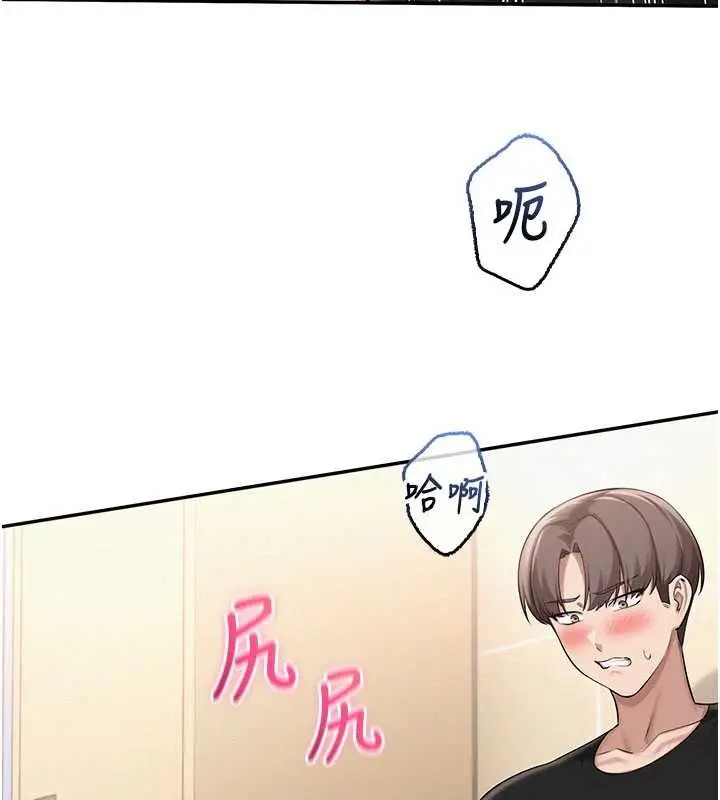 漫画《校园成人礼》第28话第80张图