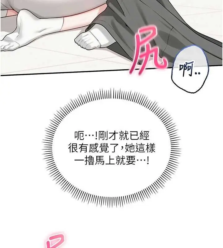 漫画《校园成人礼》第28话第82张图