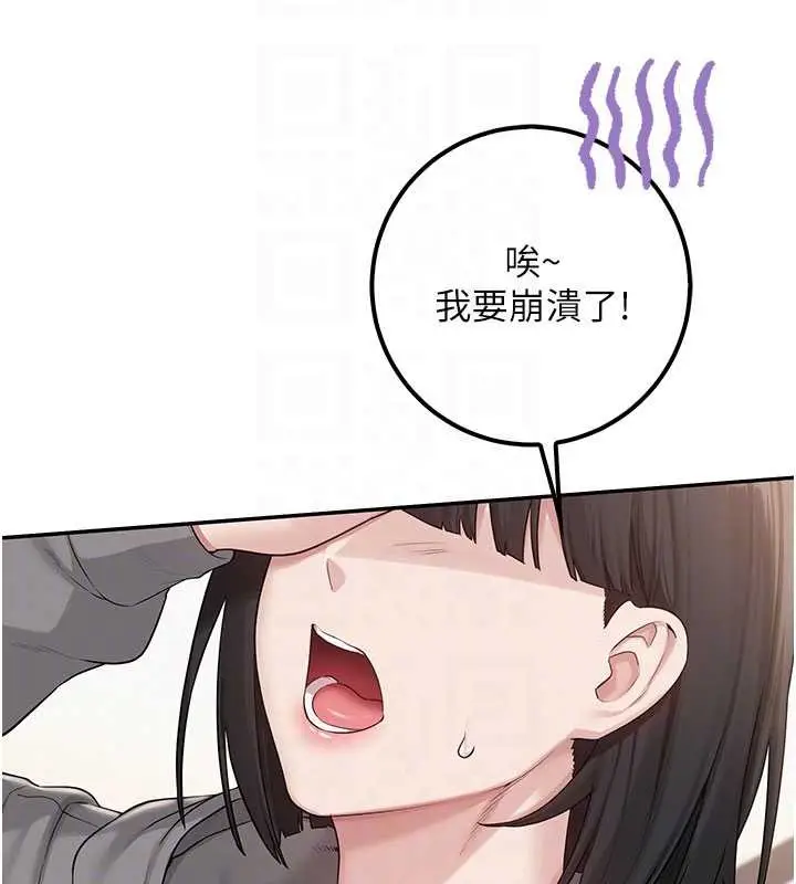 漫画《校园成人礼》第28话第85张图