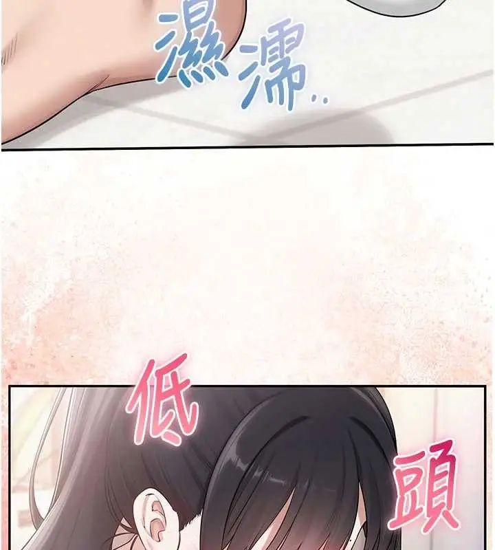 漫画《校园成人礼》第28话第9张图