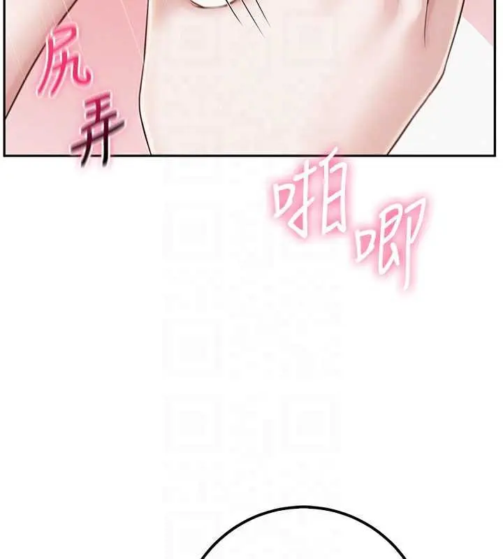 漫画《校园成人礼》第28话第91张图