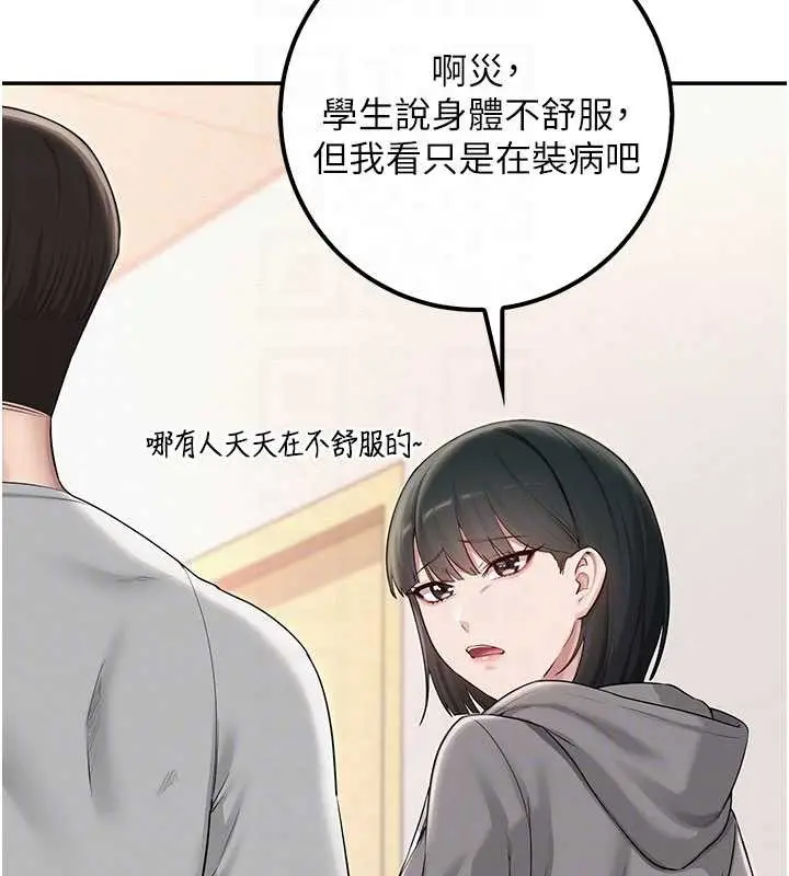 漫画《校园成人礼》第28话第92张图