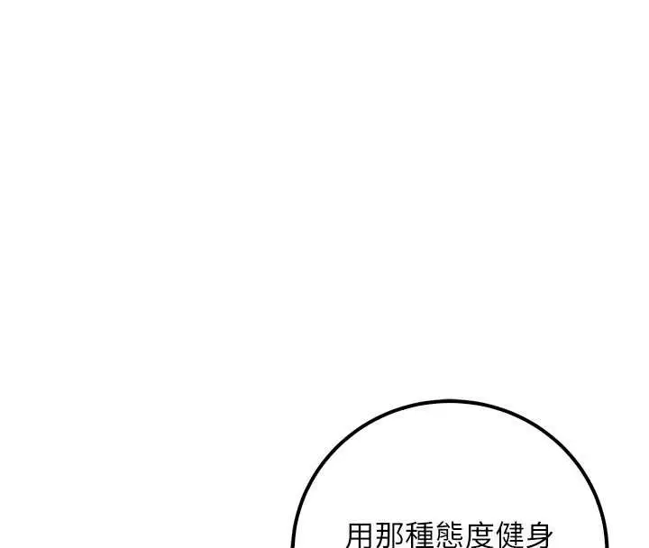 漫画《校园成人礼》第28话第94张图
