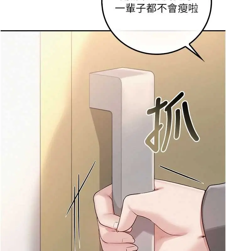 漫画《校园成人礼》第28话第95张图