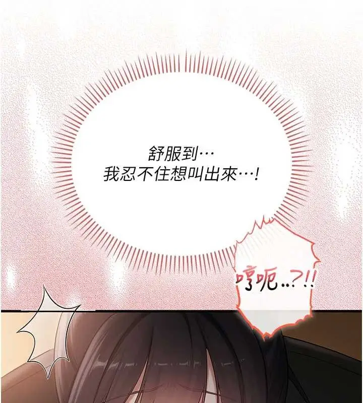 漫画《校园成人礼》第29话第103张图