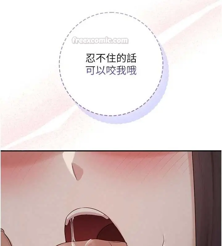 漫画《校园成人礼》第29话第105张图