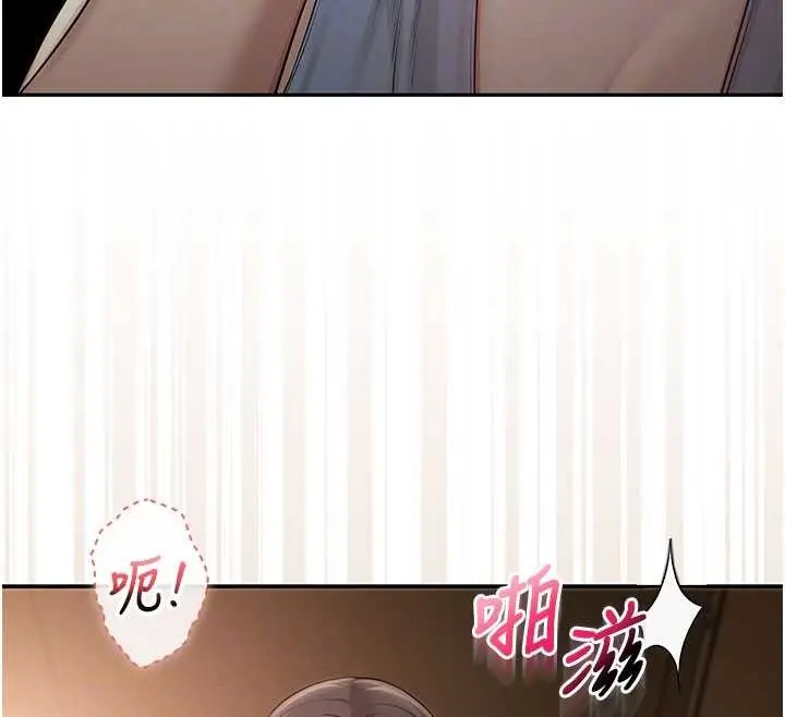 漫画《校园成人礼》第29话第110张图