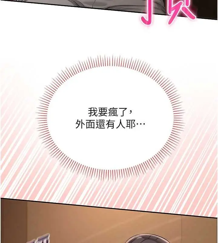 漫画《校园成人礼》第29话第118张图